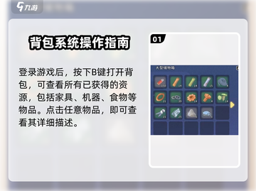🎮《沙石镇时光》物品查看攻略曝光！✨截图2