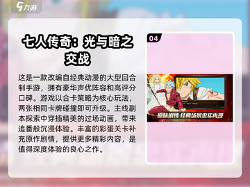 2023超🔥十字手游推荐🎉下载必玩截图5