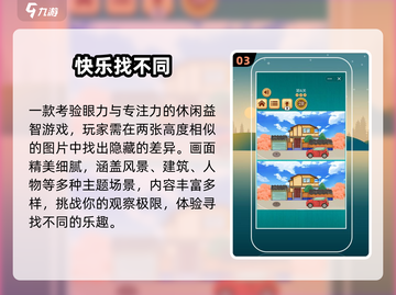 🔍十年前神作回归！2025必玩找物游戏合集💥截图4