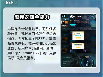 龙渊解限机打法教学🔥游戏名必备攻略！截图5