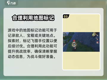 鸣潮🔥无名湾飞猎手位置大揭秘！📍快速寻找方法截图4