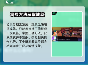 磁带妖怪心心相印成就🔥超简单完成方法！🎮截图4