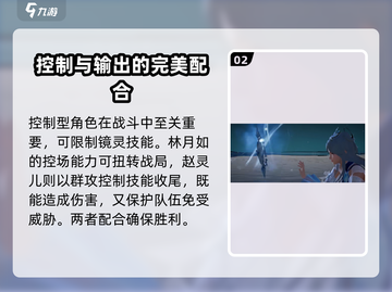 仙剑世界镜灵打法🔥超简单攻略⚡截图3