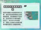 仙剑世界地图大起底！💥游戏玩家必看🔥截图4