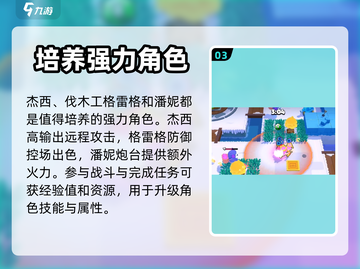 爆裂小队⭐3星角色大起底！玩游戏必看🔥截图4
