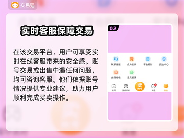 帝国王者归来🔥账号交易超全指南✨截图3