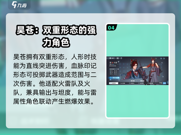 白荆回廊六星选谁？🔥必看推荐来啦！截图5