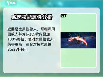 剑与骑士团🔥维恩角色超详细解析来啦！截图4