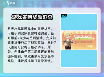 心动小镇🔥开服必看！超多活动等你来领🎁截图3