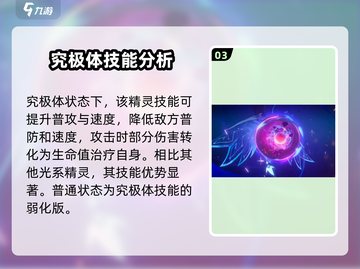 奥拉星2修罗强度分析💥超强还是超烂？🔥截图4