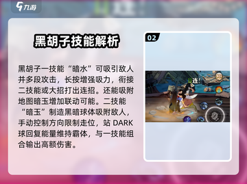航海王壮志雄心🔥黑胡子超强解析来啦！截图3