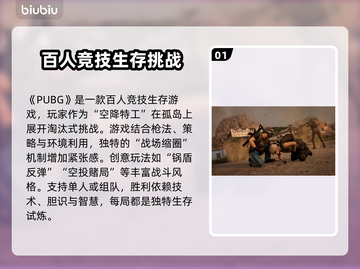 PUBG流畅玩🔥这些加速器超好用🚀截图2