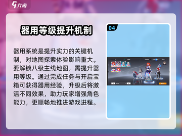 崩坏3第二部主线🔥快速升级到8级解锁⚡攻略来啦！截图5