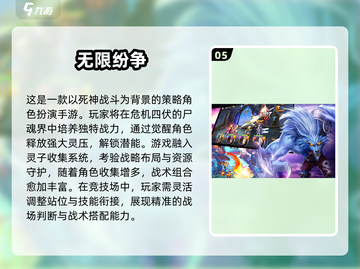 🔥2025死神游戏TOP榜🎮高质合集推荐！截图6