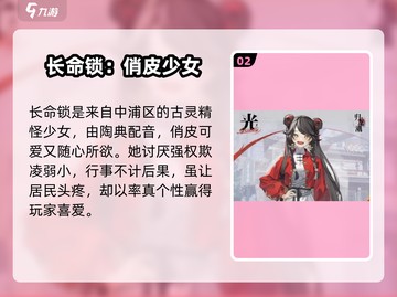 🔥归龙潮陶典配音角色大揭秘🎮截图3