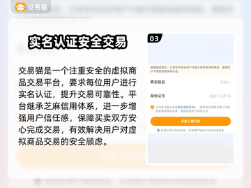 交易猫靠谱吗？王者荣耀账号安全交易💡截图4
