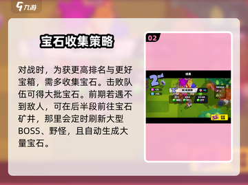 爆裂小队💎宝石之路详解，快速上分秘籍！💥截图3