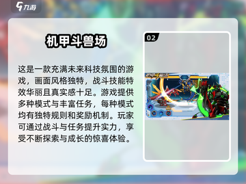 🔥2025必玩机甲游戏合集，手机党不容错过！💥截图3