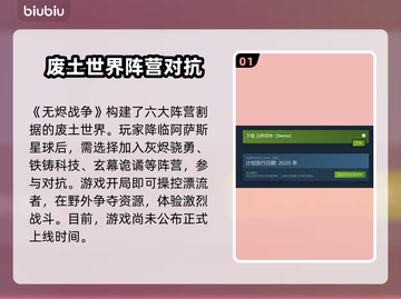 无烬战争🔥上线时间曝光！💥什么时候发售？别错过⚡截图2