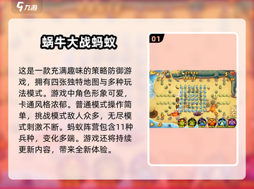 2024必玩🔥蚂蚁游戏大揭秘！ANTS GAME带你玩转全年✨截图2