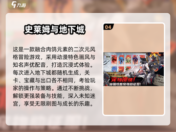 🔥2025热门打怪升级手游TOP榜来袭！🎮截图5