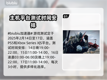 艾尔登法环黑夜君临测试时间安排⚡🔥截图2