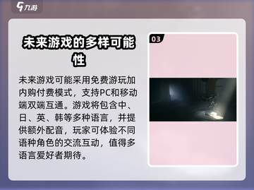 明日方舟终末地🔥用虚幻5引擎打造沉浸式体验！截图4