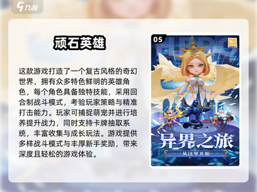 🔥2025必玩手游TOP榜！经典有趣全都有💥🎮截图6