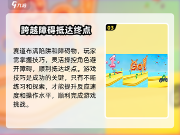 王者向前冲🔥超 fun 玩法揭秘，游戏达人必看！截图4