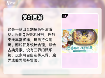 🔥2025烧钱网游排行出炉！💰这些经典游戏你氪金了吗？🎮截图5