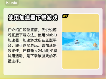 潜水员戴夫白鲸位置💡《戴夫》玩家必看！截图2