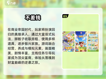 🔥2025单机无敌游戏推荐！爽玩不氪金💥截图6