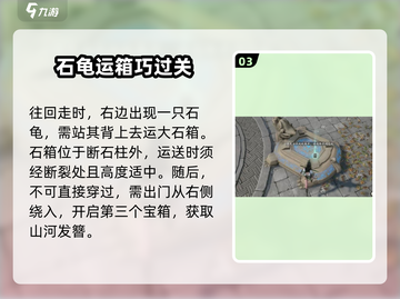 仙剑世界水月洞天🔥超简单通关攻略来啦！截图4