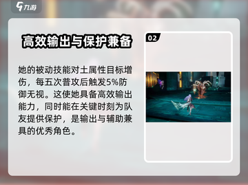 剑与骑士团🔥娜玛丽超强详细介绍来啦！截图3