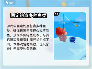 钓鱼高手🔥超好玩！评测分享不容错过✨截图3