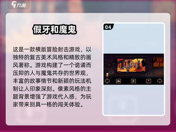 🔥2024热门魔鬼手游排行榜 TOP游戏等你来战💥截图5