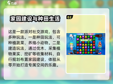 梦想家园泡泡玛特玩法大揭秘💥超好玩🎉截图3