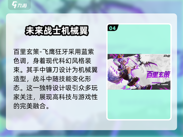 王者荣耀🔥星之破晓联动皮肤即将上线！💥截图5
