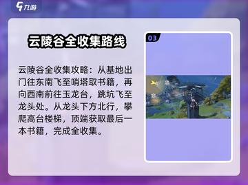 鸣潮🎮说书人任务全流程攻略🌟超简单！截图4