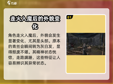 燕云十六声功法入魔？💥解除方法大公开！截图2