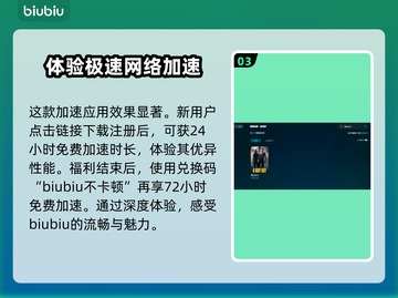 逃出生天闪退？用加速器玩逃出生天🔥超简单！截图4