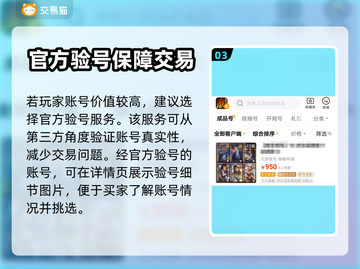 三国杀账号交易⚡哪里靠谱？éviter截图4