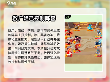 幻之封神平民最强🔥阵容推荐，这些组合让你战无不胜！截图2