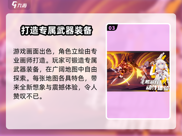 崩坏3第二部游戏类型大曝光💥你绝对猜不到！🎮截图4