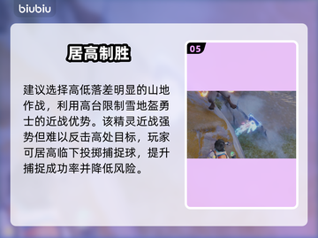 🔥伊莫雪地盔勇者觉醒！❄⚔截图6