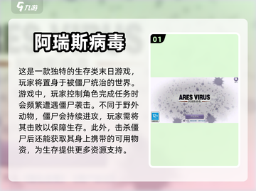 🔥末日生存手游大全좀截图2