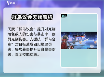 新月同行：音希技能大曝光，不培养后悔❌截图4