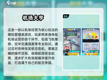 🔥霸总人生小游戏TOP榜💥高人气游戏推荐2025👑截图6