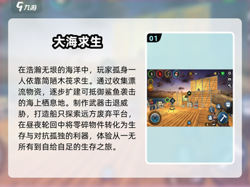 🌊2025超火大海游戏TOP榜🔥玩转海洋必下清单！截图2
