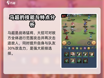 将灵说马超玩法🔥《三国志幻想大陆》马超怎么玩超详细攻略！截图2